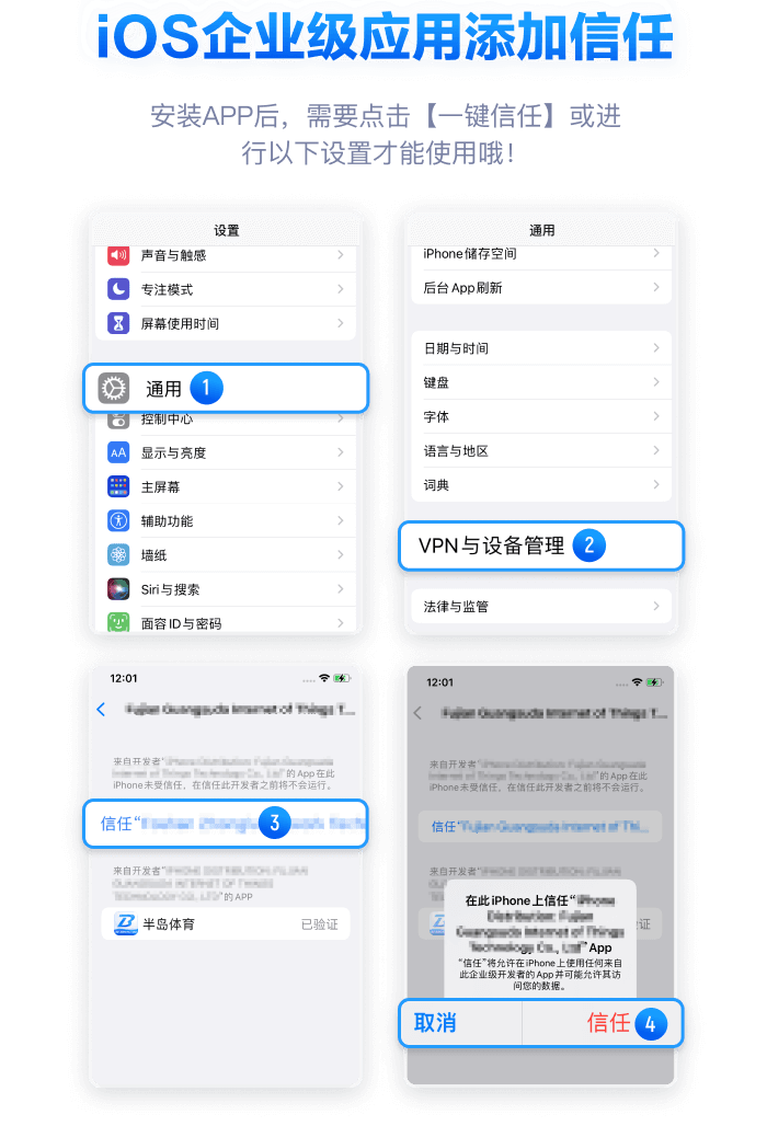 亚新全站APP下载教程