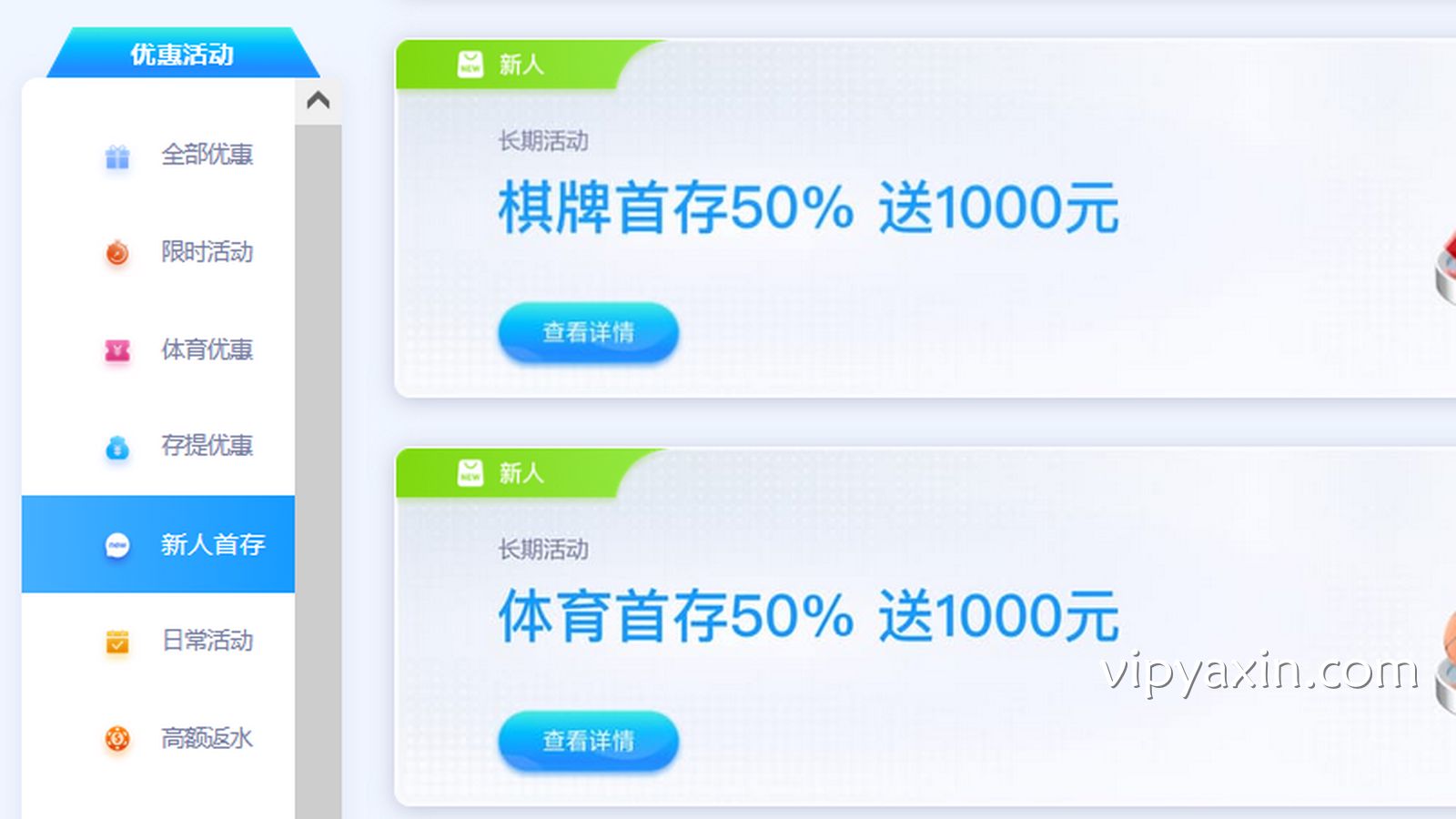 亚新体育：从首存送彩金的活动流水中，就能看出平台是否大方？
