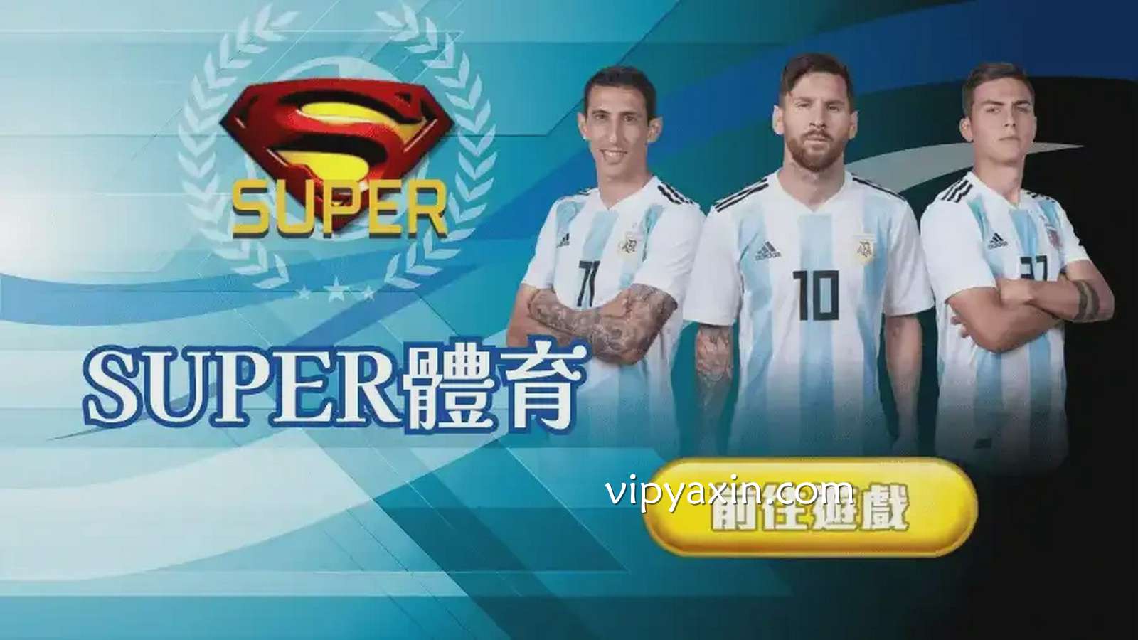 SUPER体育投注系统介绍｜亚新体育