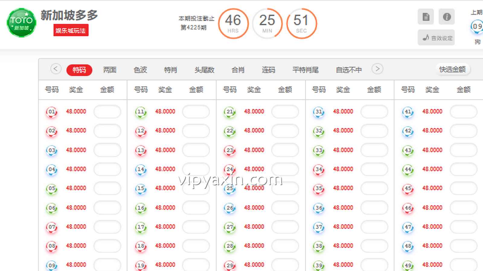 亚新彩票《新加坡多多》游戏，让你体验跨国际的游戏玩法