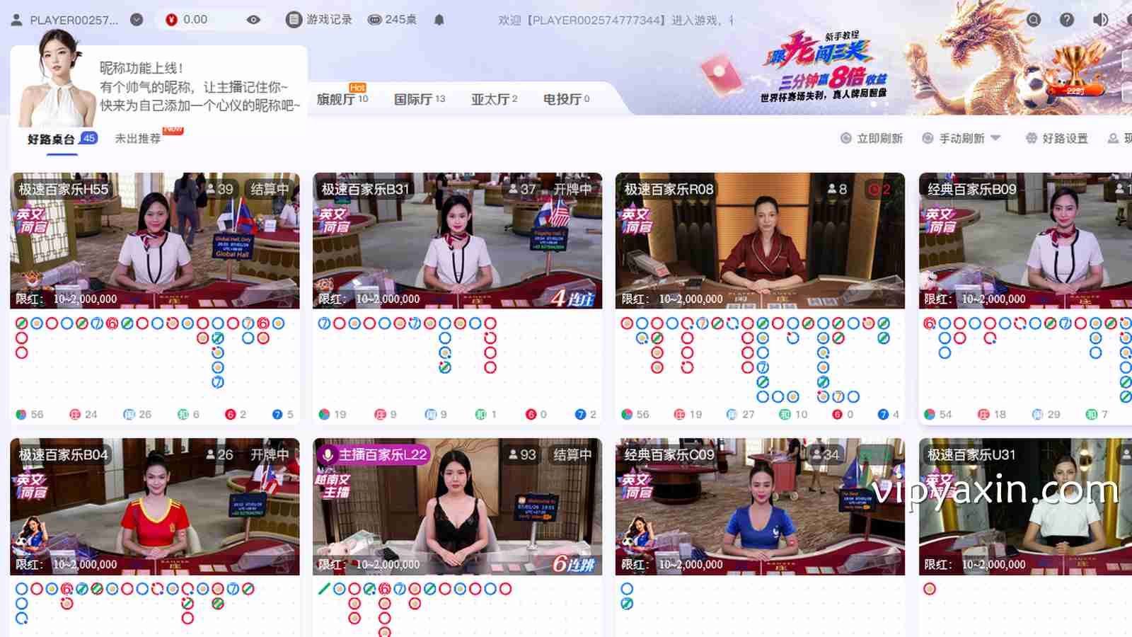 亚新体育真人百家乐带你进入刺激有趣的游戏旅程，娱乐赚钱两不误
