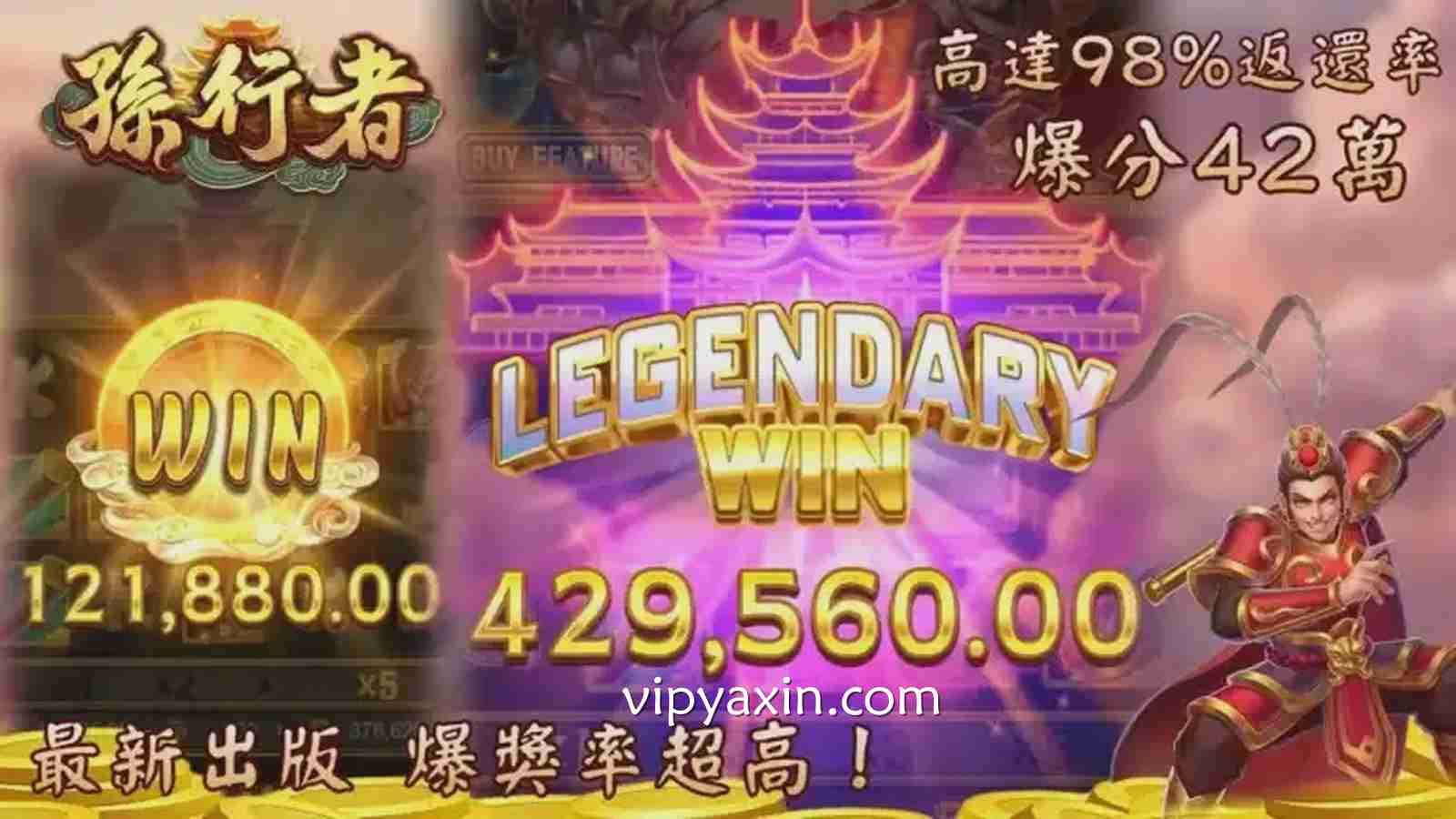 《孙行者》老虎机攻略，看完一次轻松爆奖3000倍