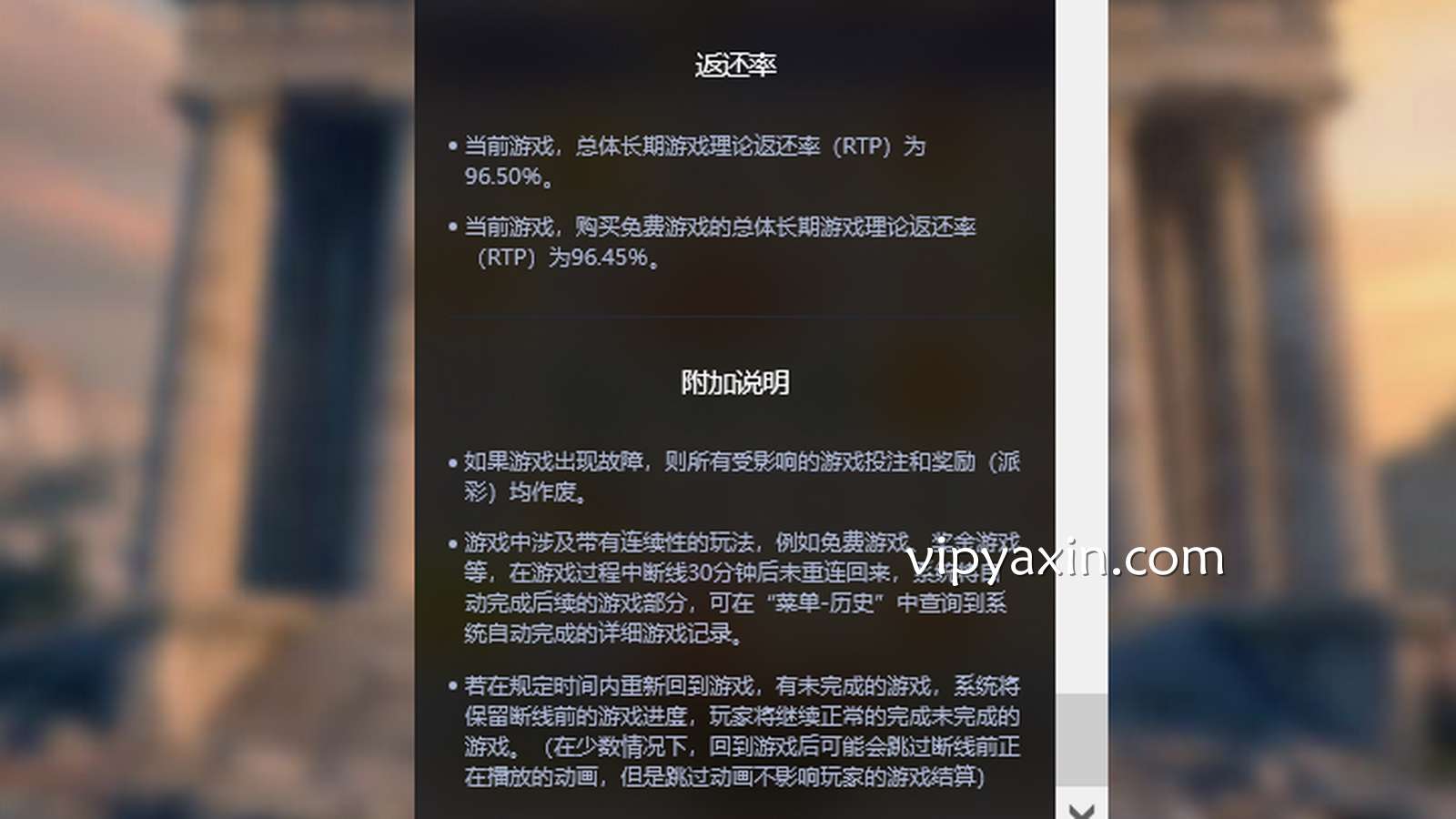 什么是老虎机 RTP？理论返还率应该怎么看？