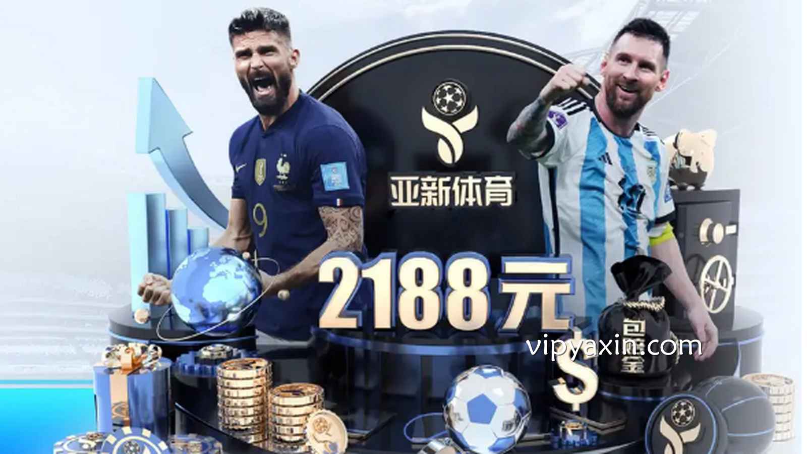 为什么玩家信任亚新体育？选择在这玩2026世界杯！