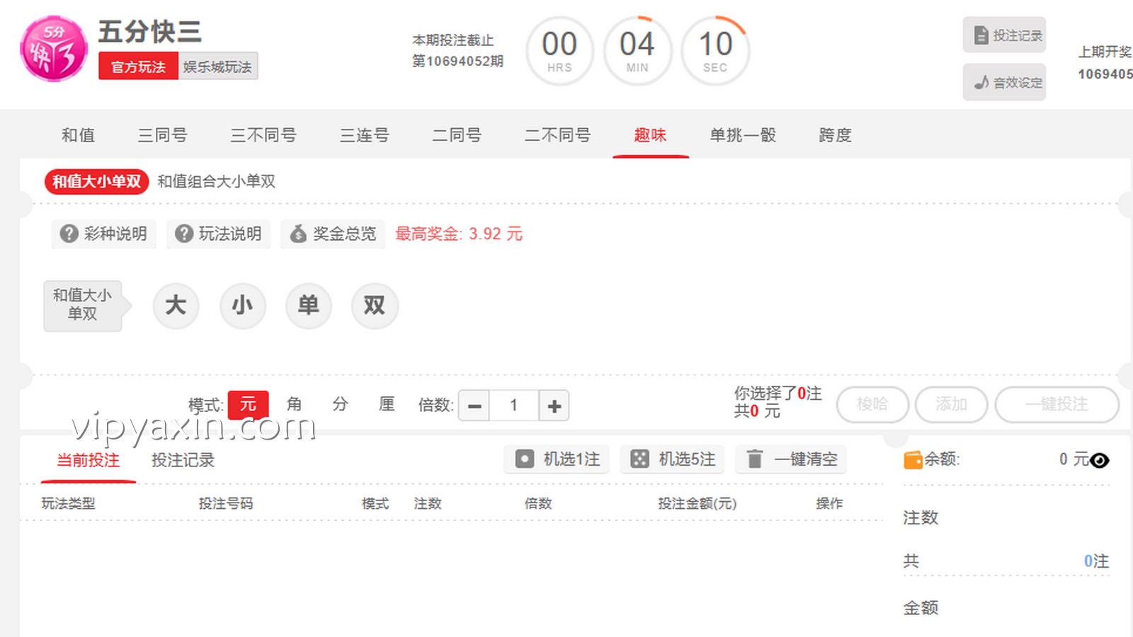 快三原来是这样玩的！跟着老司机一秒玩转骰子彩