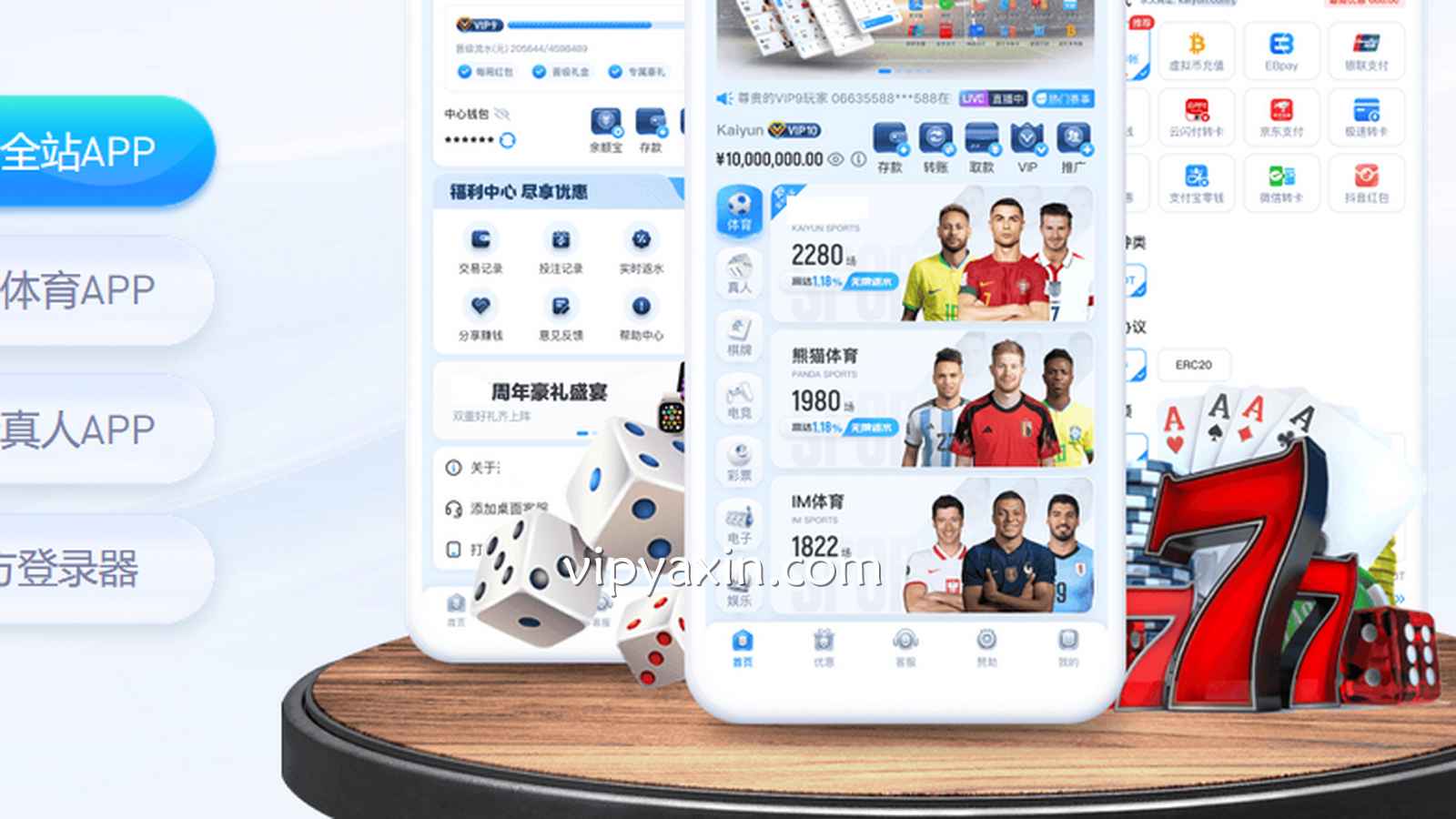 能出金的线上娱乐城APP，首选亚新体育APP